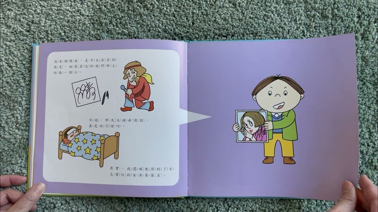 我是獨特的