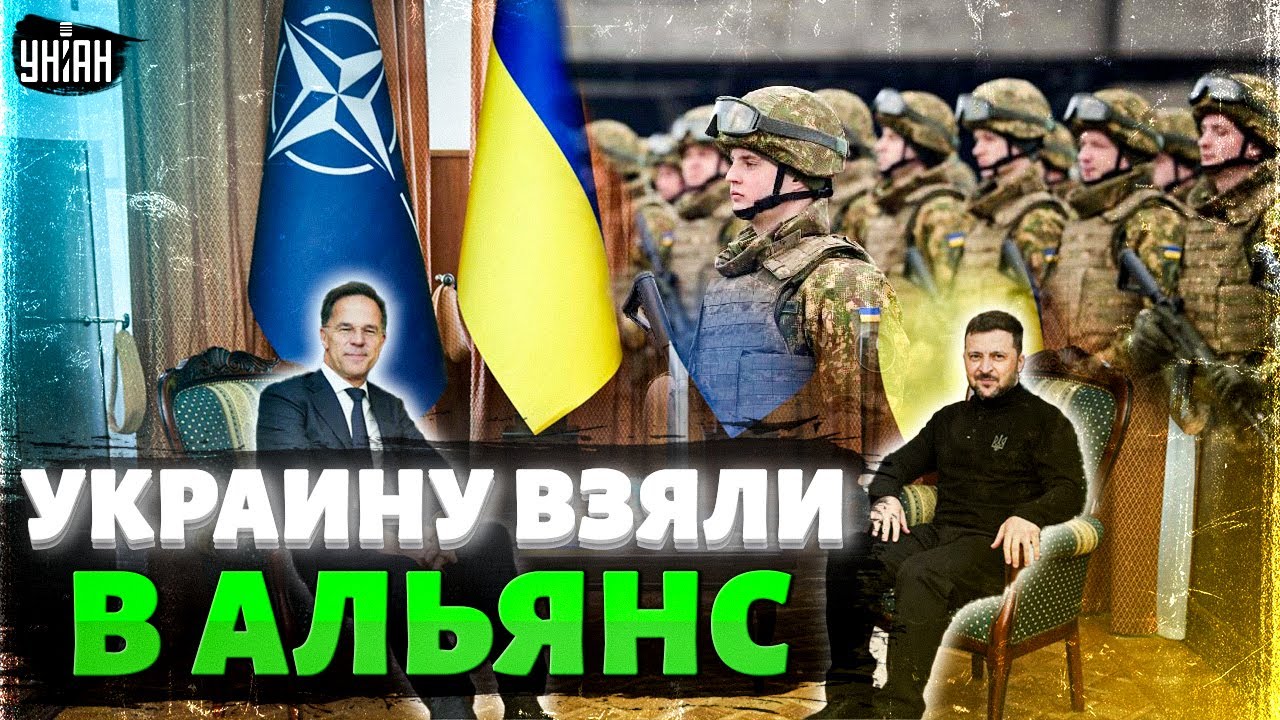 Исторический момент! Украина вступила в АЛЬЯНС со странами НАТО. Щит Европы дал пинка Путину