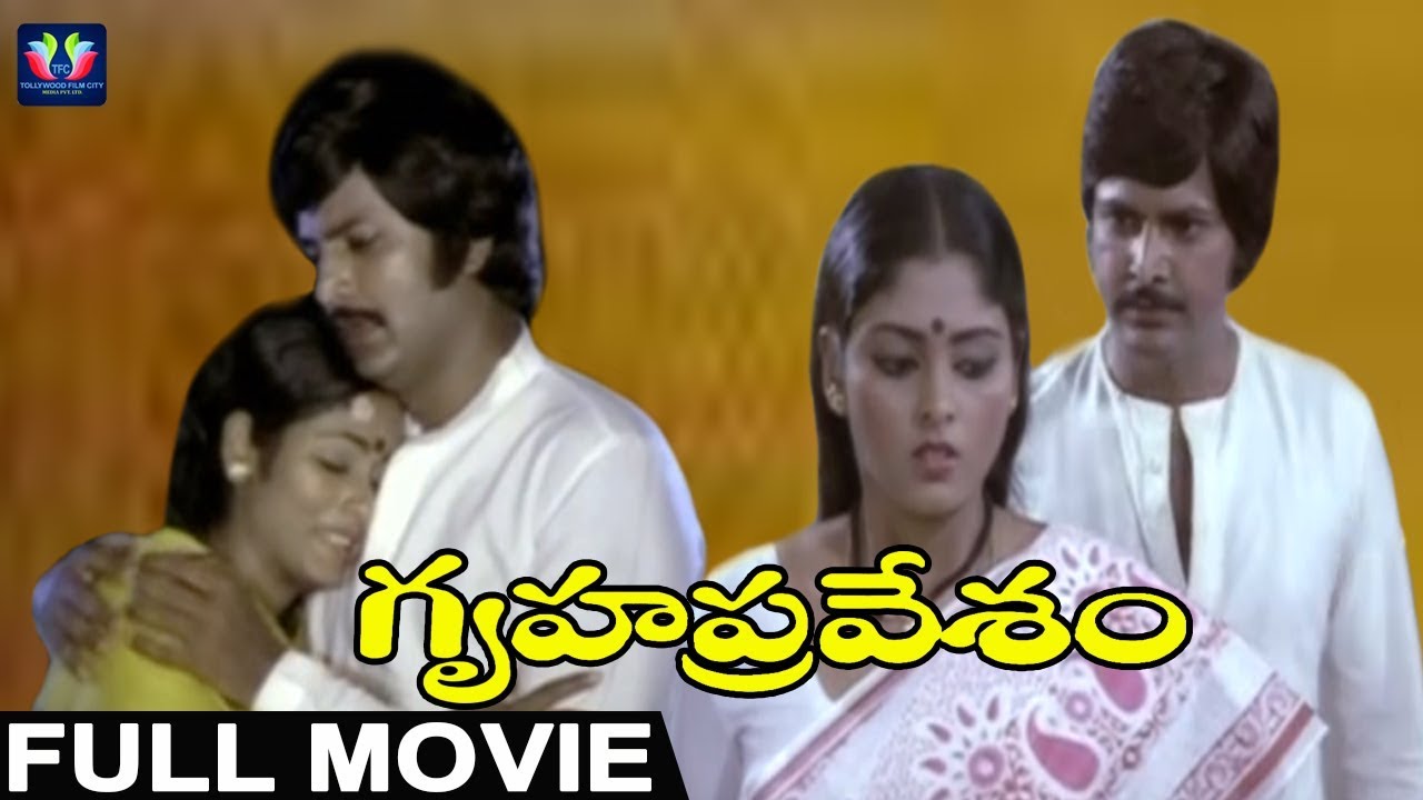 Gruhapravesam Telugu Full Movie | Mohanbabu | Jayasudha | B. Baskara Rao | South Cinema Hall