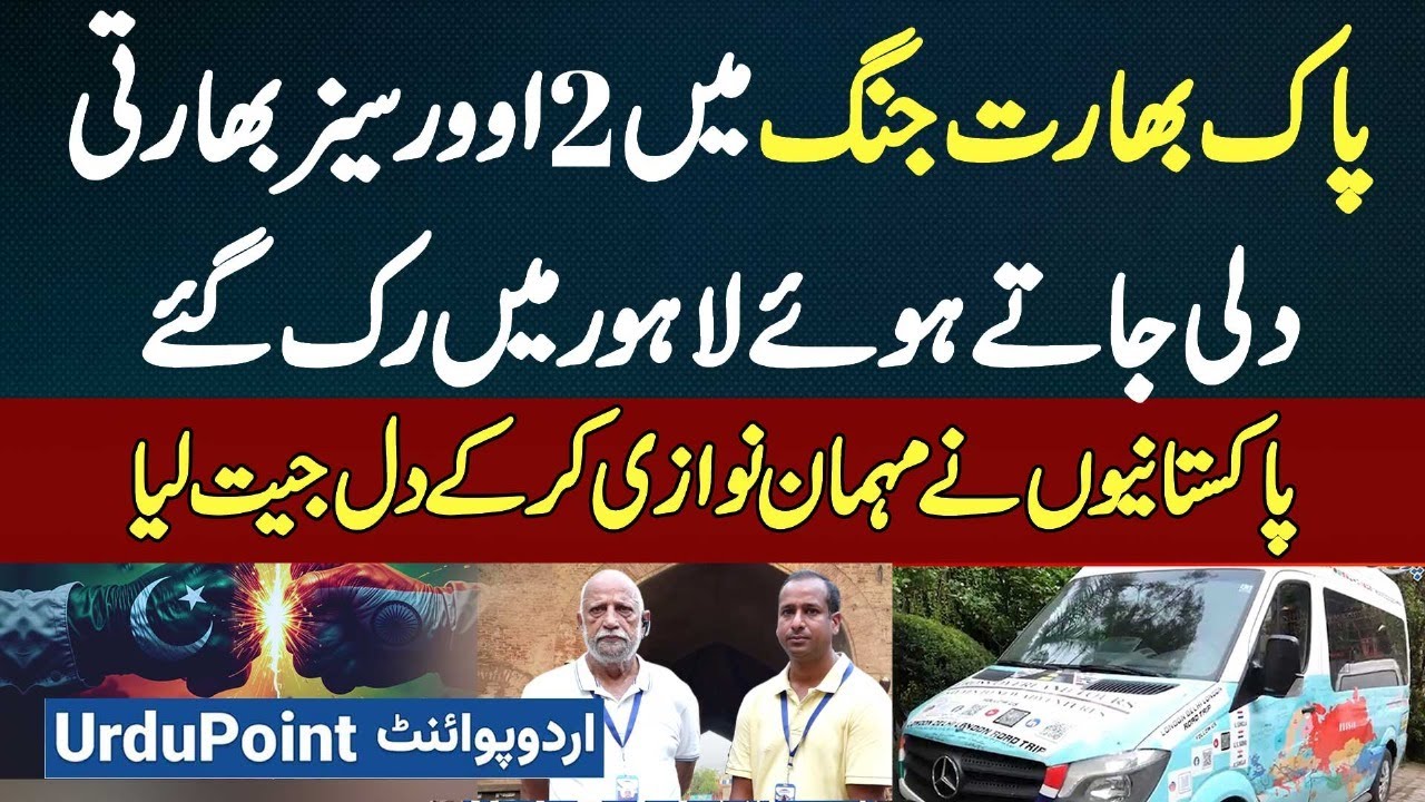 Two Overseas Indian Travellers By Road London to Dehli | Stuck in Lahore Due To War Conflict