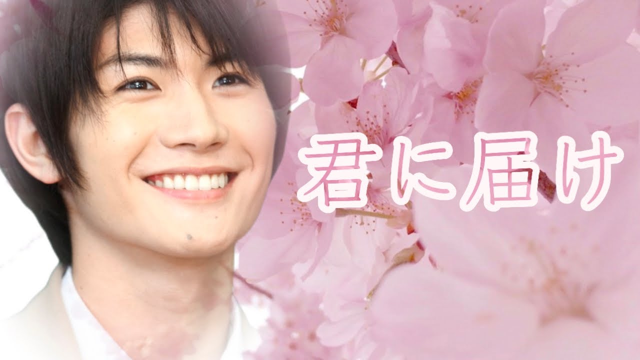 三浦春馬【君に届け】