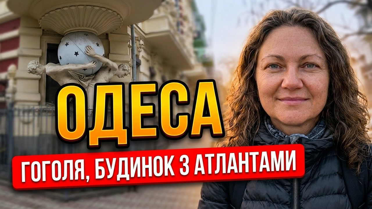ОДЕСА🤗ГОГОЛЯ, будинок Фальц-Фейна, Шахський Палац, М. САВИЧА,  10.12.2024 Natalia Baltyan