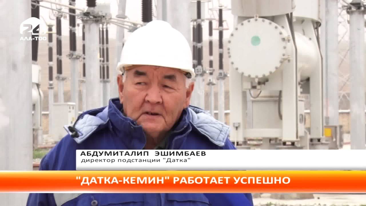Подстанция 
