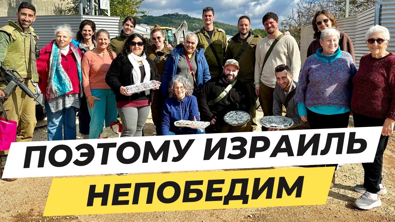 Израиль - все для фронта, все для победы