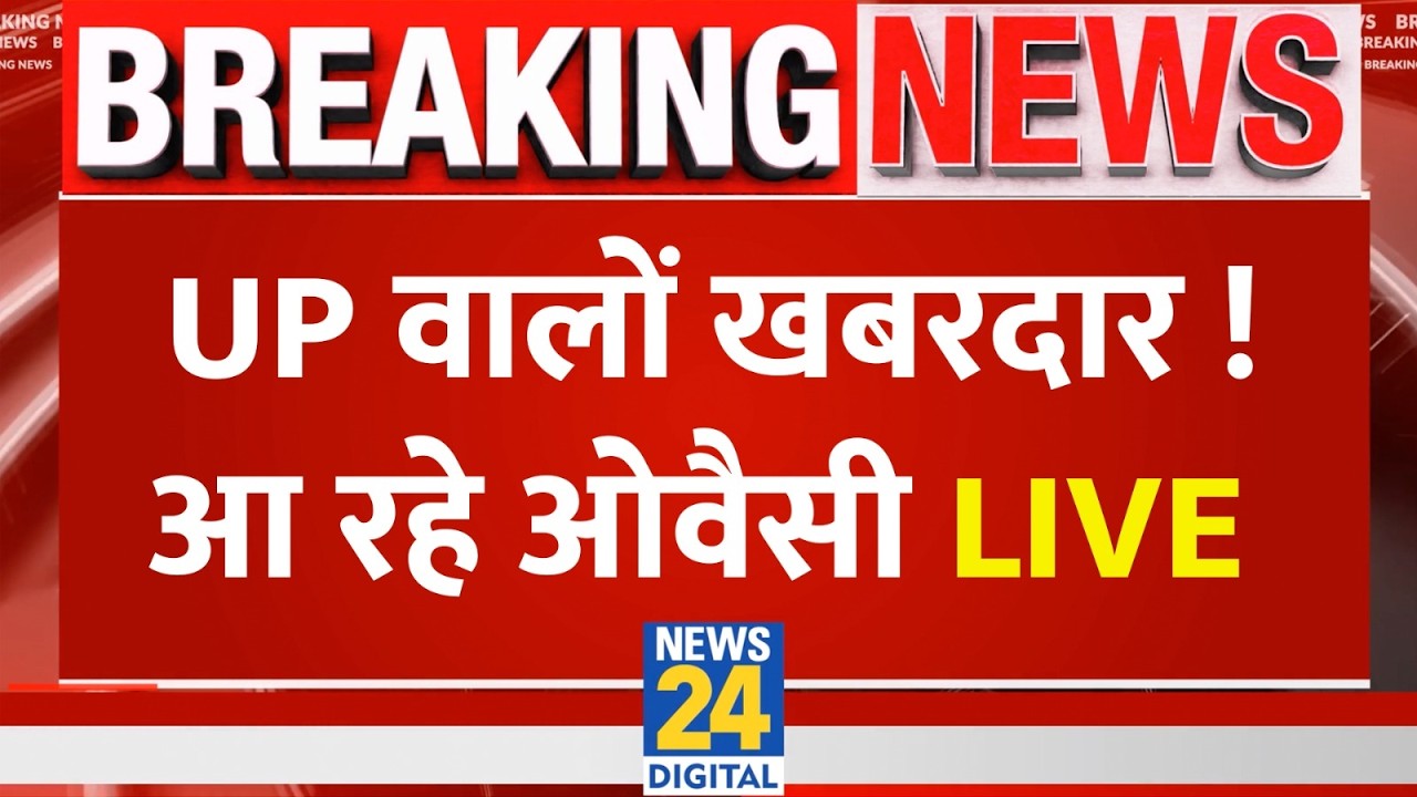 LIVE: Asaduddin Owaisi | CM Yogi Adityanath | Akhilesh Yadav | UP Election 2027 | AIMIM | BJP | SP