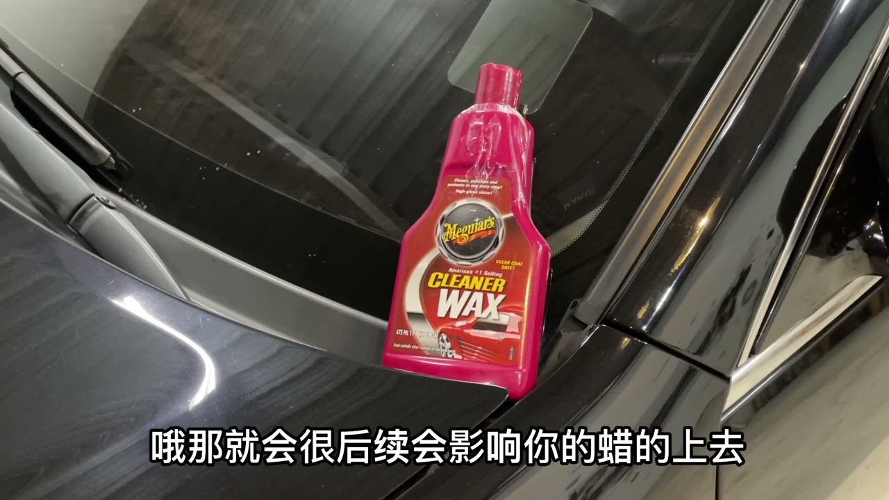 各位偶們好好聊一下清潔蠟🤣🤣🤣🤣Hey guys, let’s talk about cleaning wax.