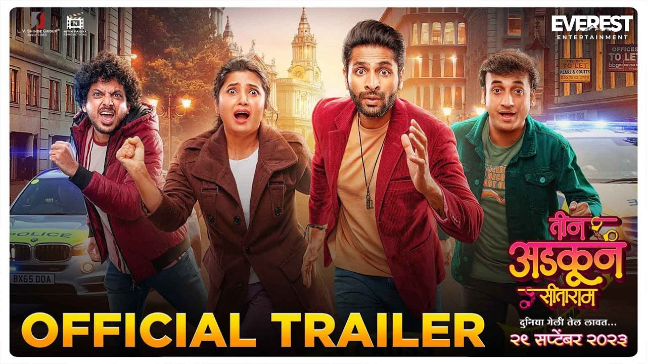 Teen Adkun Sitaram | तीन अडकून सीताराम | Trailer | Vaibhav, Sankarshan, Prajakta, Hrishikesh, Alok
