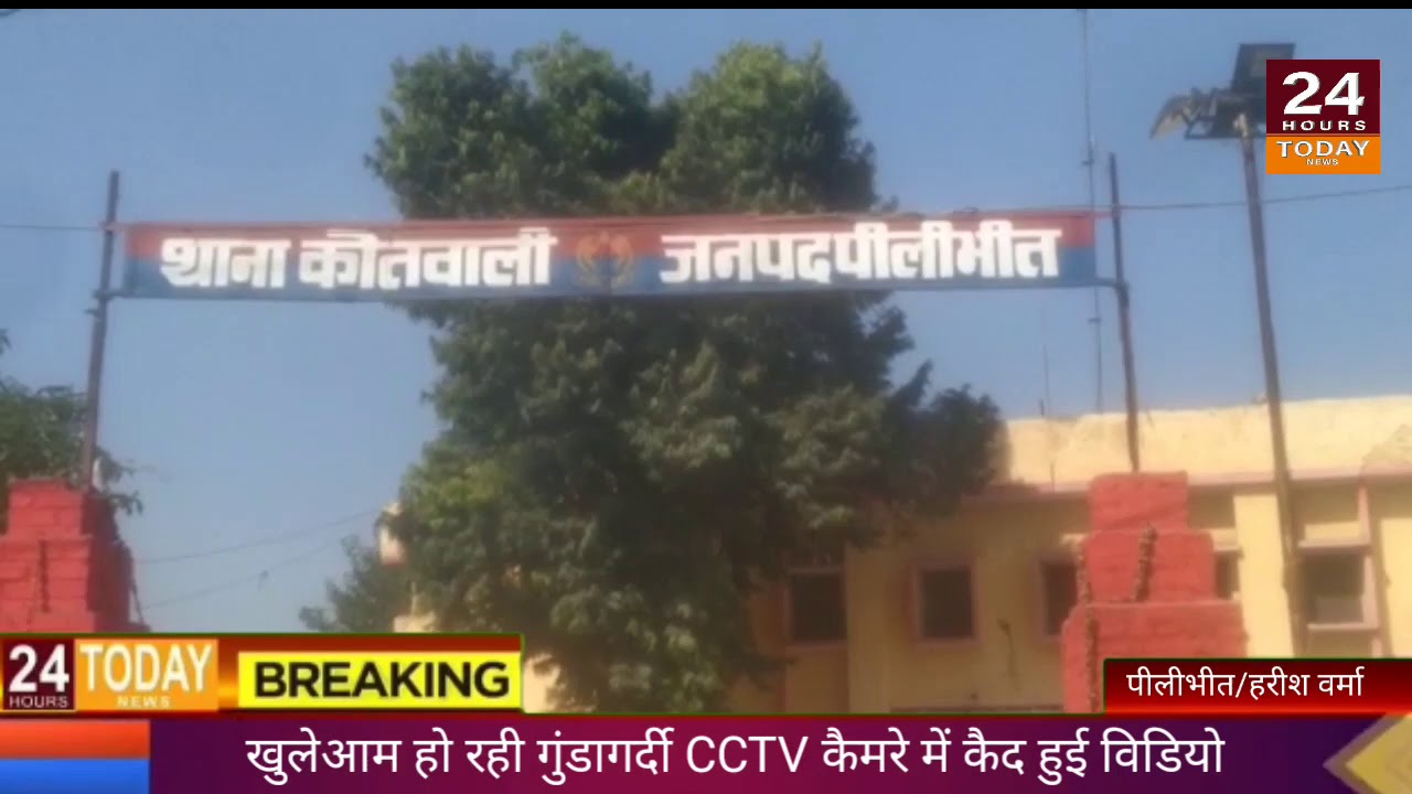 Pilibhit se Harish Verma ki report