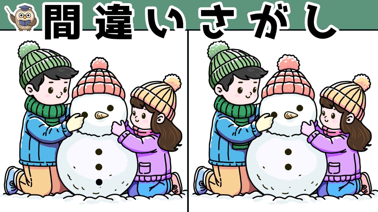 【間違い探し】集中力向上・老化防止を簡単気軽に！まちがい探しで脳の活性化！【イラスト編】