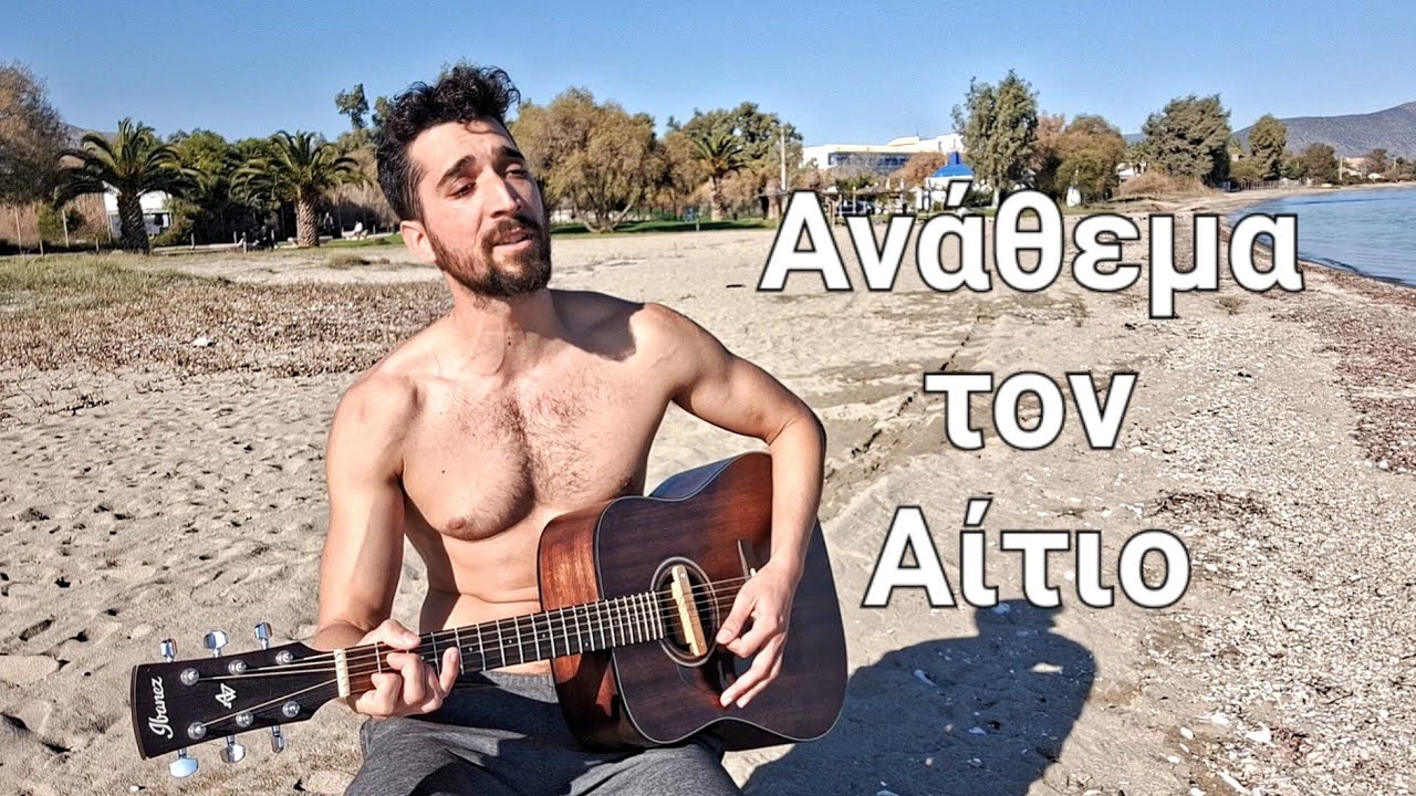 Παίξε το 
