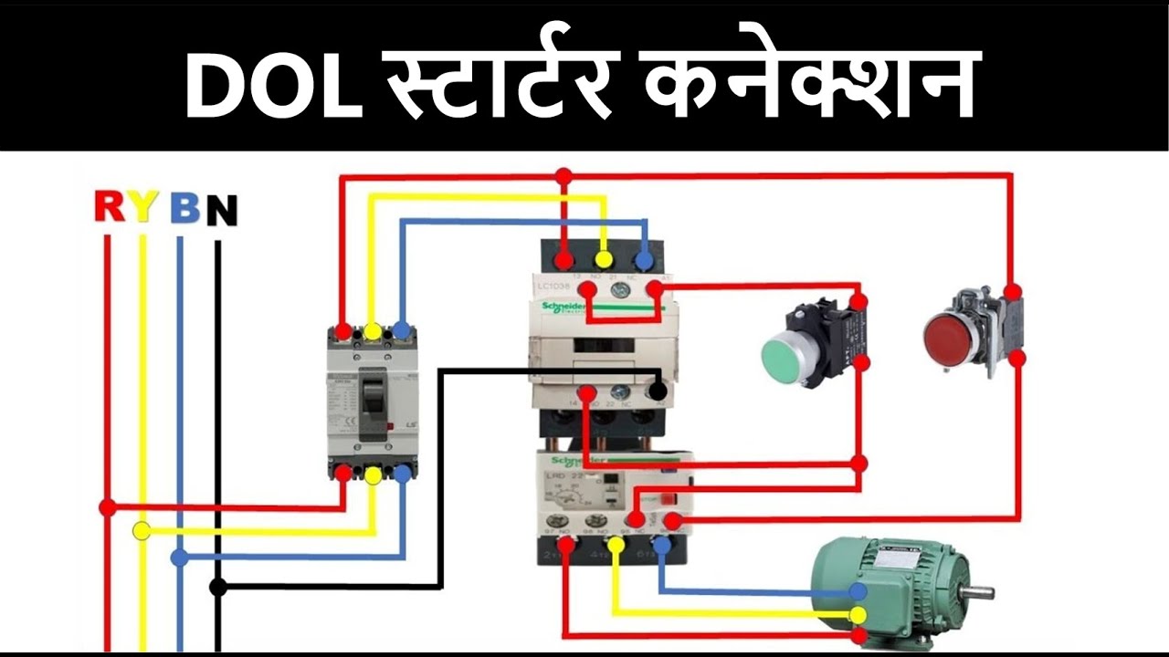 How to Wire a DOL Starter | DOL Starter Connection Explained | Easy Guide