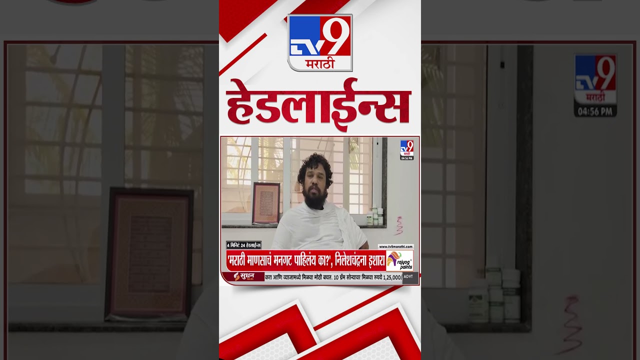 Tv9 Marathi News Top Headline Today | 20 June 2026 | 5 PM | 4 Minute 24 Headline Maharashtra