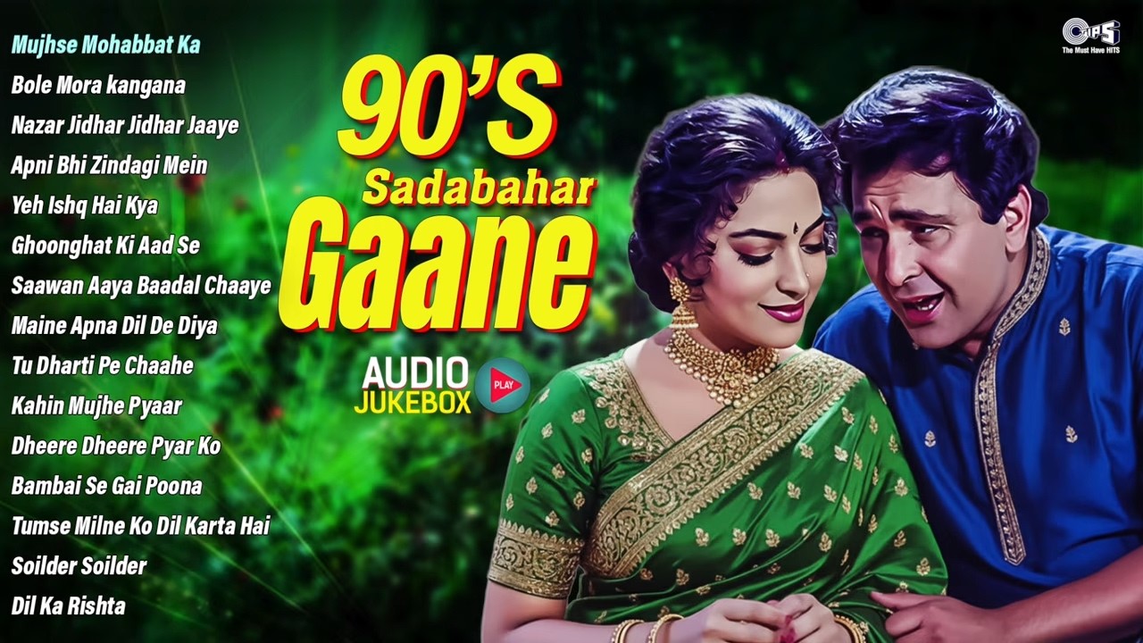 90's Sadabahar Gaane | 90's Evergreen Songs | Hindi Sadabahar Gaane | Old Hindi Songs | 90's Hits