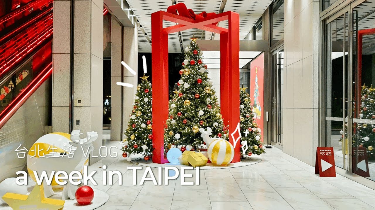 대만일상 브이로그 🎄 타이베이 곳곳에서 크리스마스무드를 만나고 친구들과 새로운 훠궈식당에도 갔던 한 주의 이야기  台北美食 韓國人的台北生活