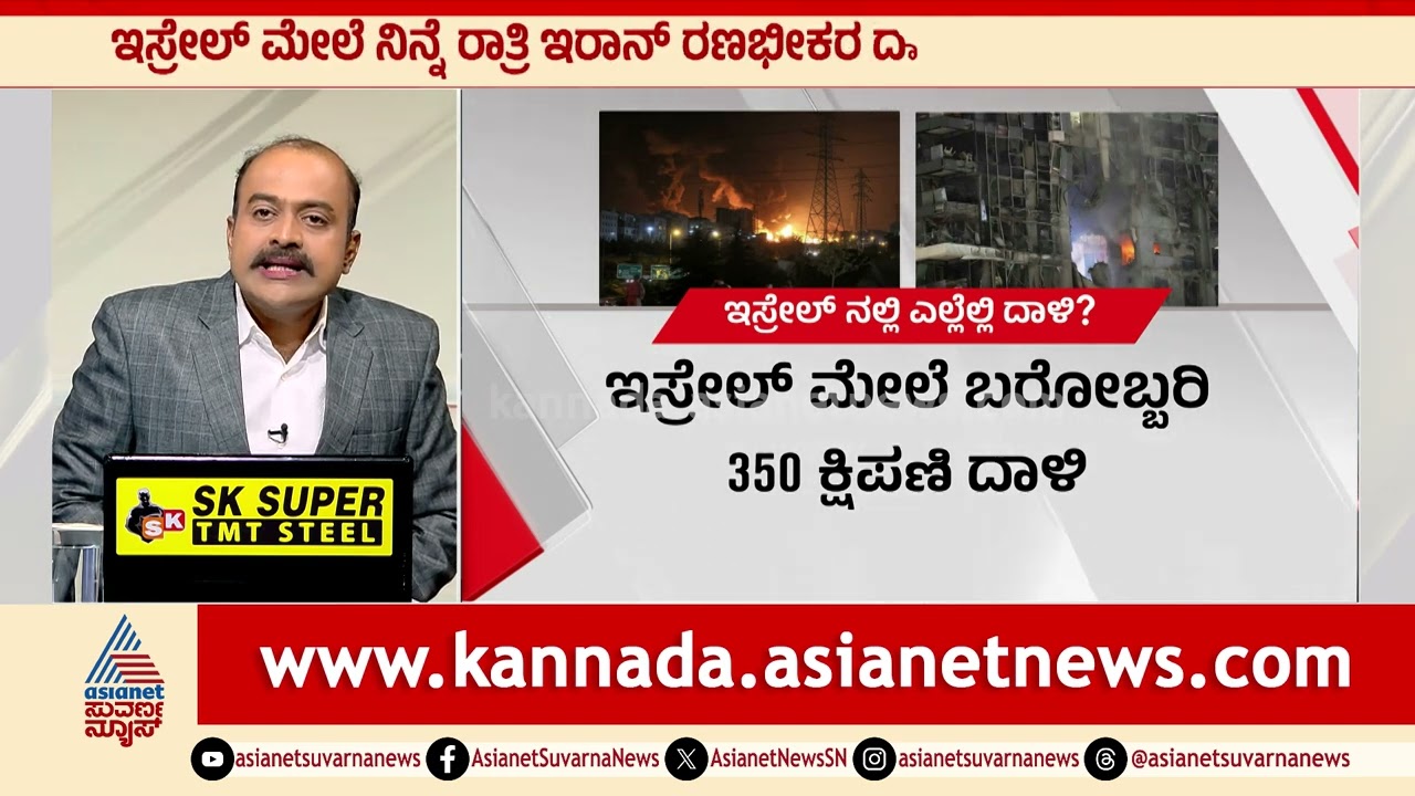 ಇರಾನ್ ಗೆ ಅಣ್ವಸ್ತ್ರ ಕೊಡಲು ಪಾಕ್ ಸಿದ್ಧವಂತೆ! Suvarna News Hour Full | Israel-Iran conflict |Kannada News