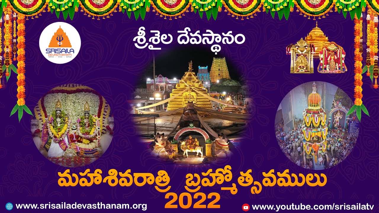 Maha Shivaratri Brahmothsavamulu Special Song || Maha Shivaratri Brahmothsavamulu 2022 || Srisailam.