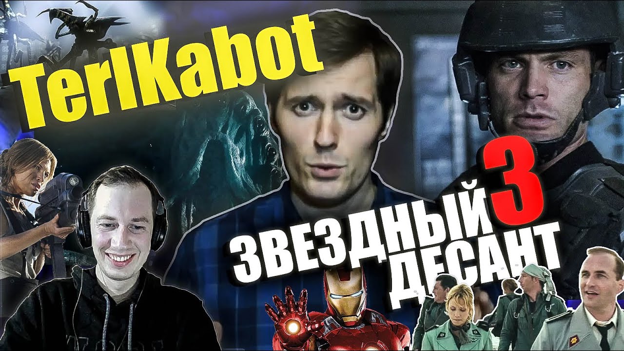 Реакция на обзор 