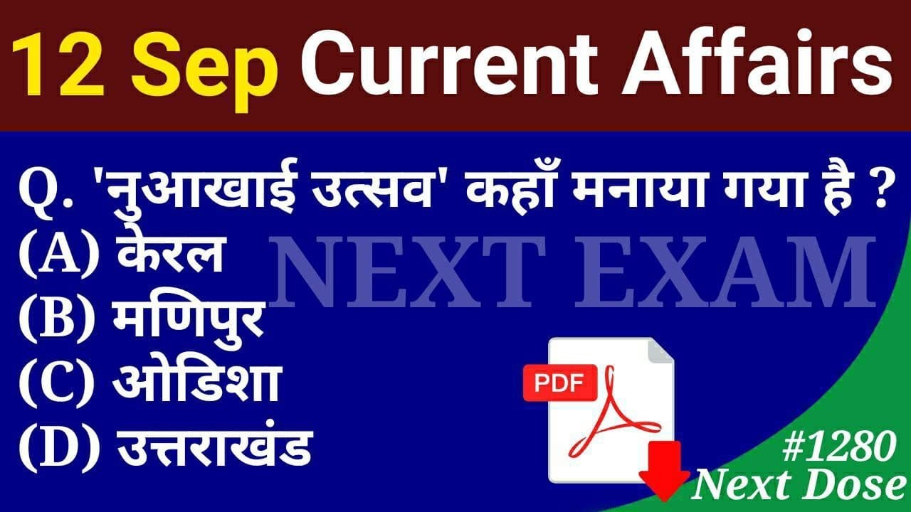 Next Dose1280 | 12 September 2021 Current Affairs | Daily Current Affairs | Current Affairs In Hindi