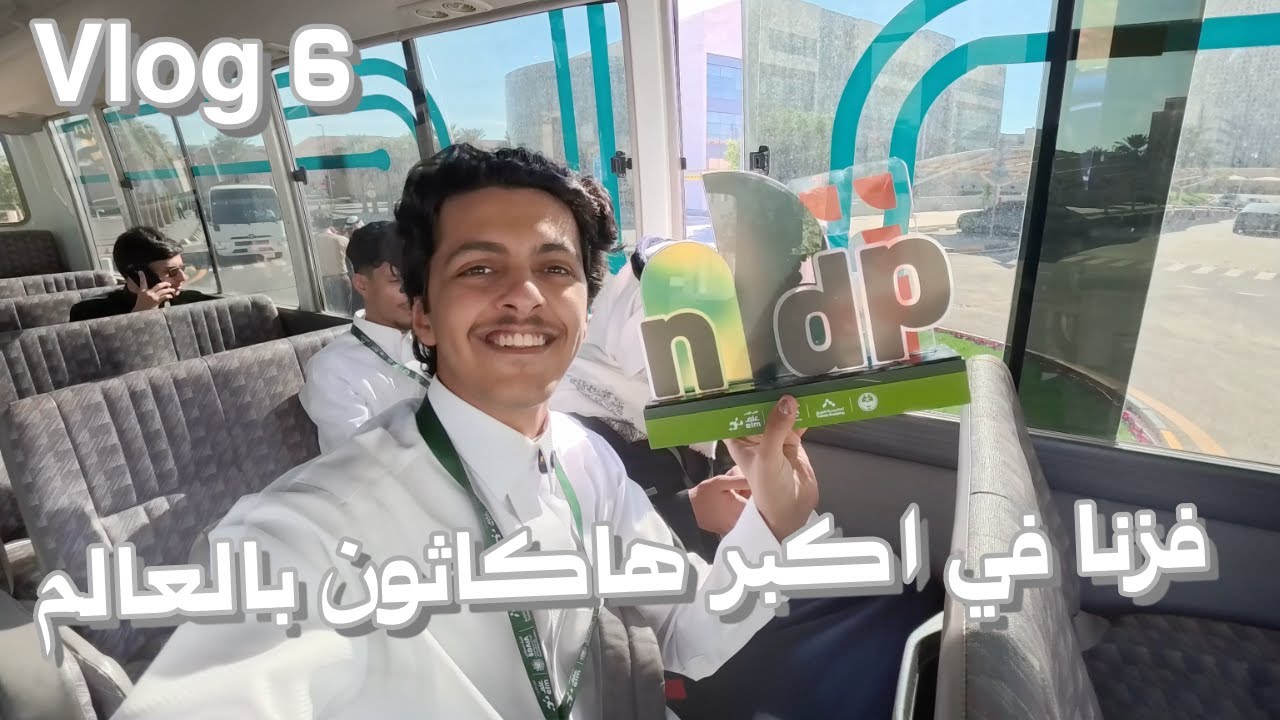 Volg 6: فزنا في اكبر هاكاثون بالعالم