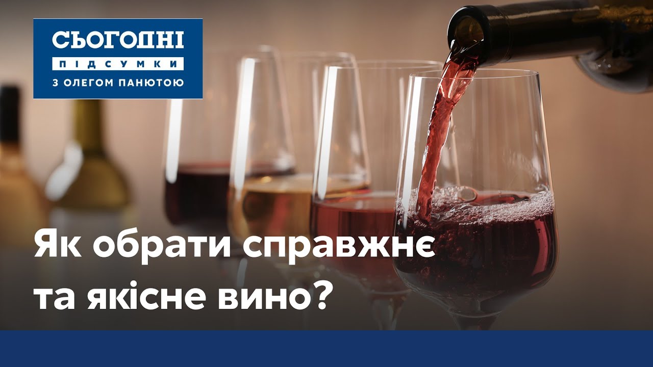 Каким должно быть настоящее вино и как его выбрать?