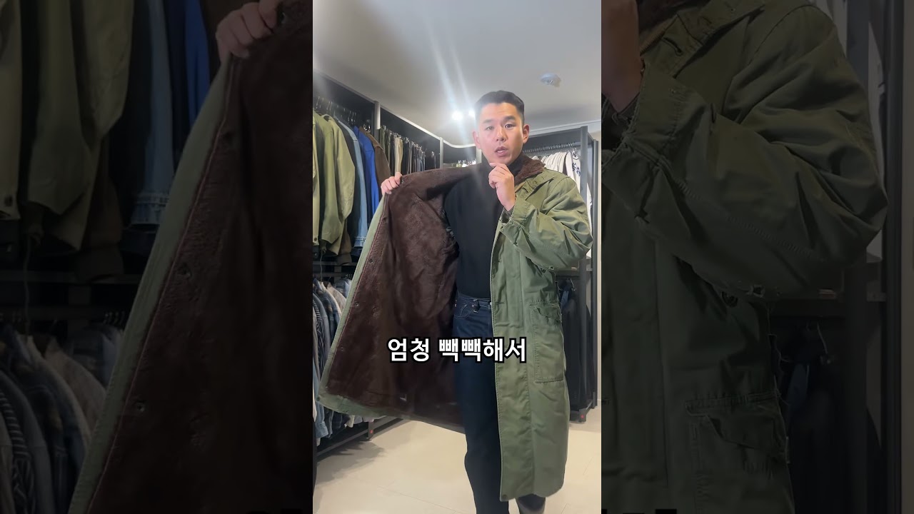 오리지널 밀리터리 파카를 즐기려는 자😶 그 무게를 버텨라😬 #ootd #mensfashion #m47 #장진호파카