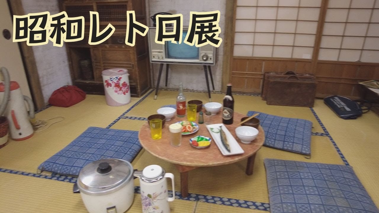 【井上百貨店 昭和レトロ展】懐かしい！夢と希望と憧れでいっぱいだったあの頃の記憶が蘇る。松本市井上百貨店7階にて1月2日から20日まで開催していました。