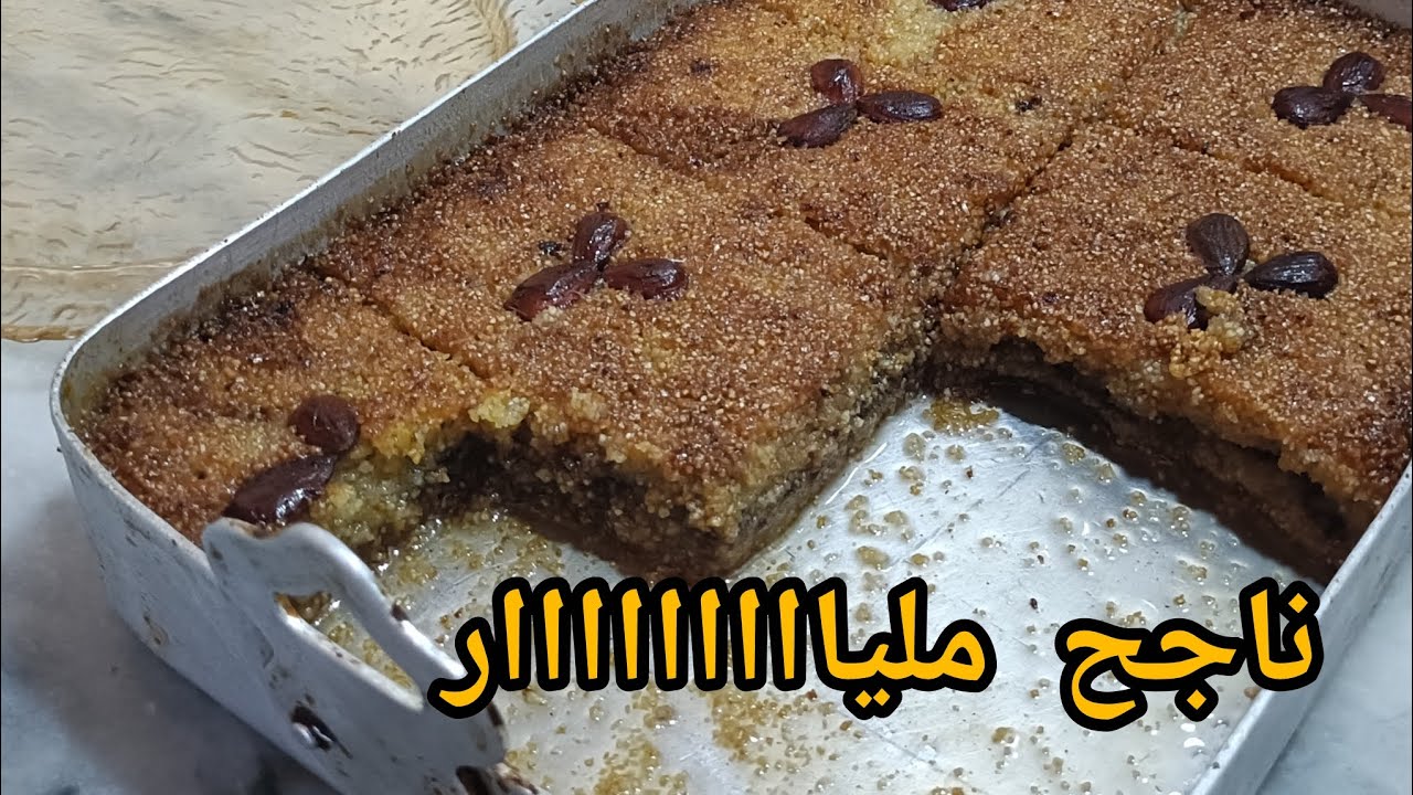  قلب اللوز محشي ومعسل وطري ناجح 💯💯