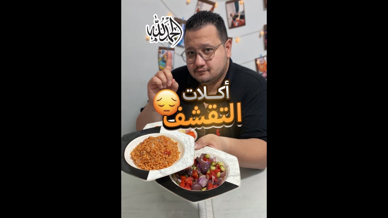 بتاكلوا ايه لما بتمروا بحالة مادية صعبة ؟ 😔 | أكلات التقشف 💰 | أكلات اقتصادية قليلة التكلفة