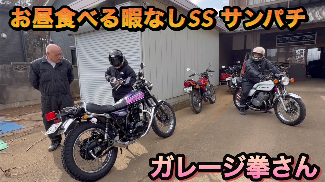 拳さんお昼食べる暇なしSSサンパチ