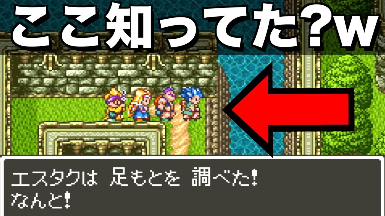 これ知らずにクリアする人多そうw【ドラクエ6 実況022】