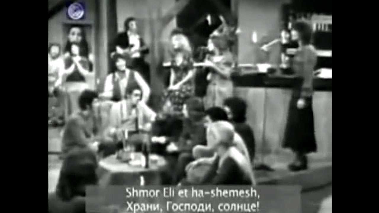 Elohim shmor al ima - Солнечный круг - Multy Lingual Russian Subs Enhanced!