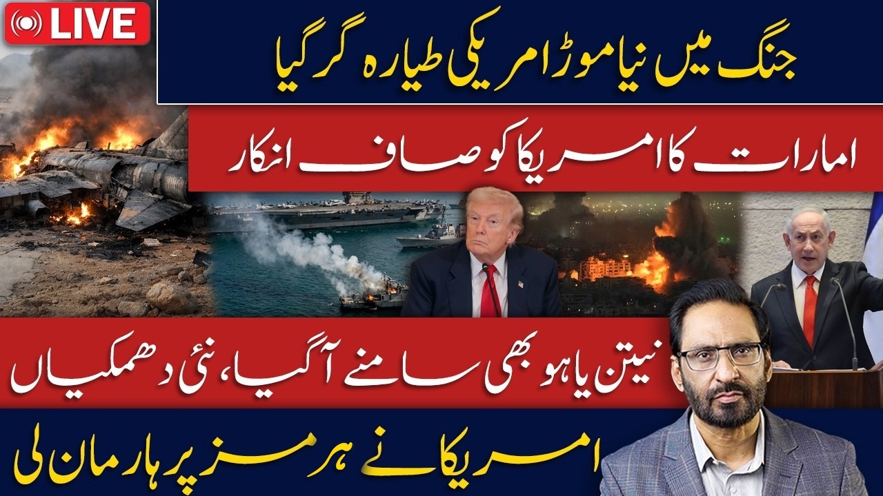 LIVE🔴Netanyahu Appears with New Threats | Iran Turns Tel Aviv Into Hell