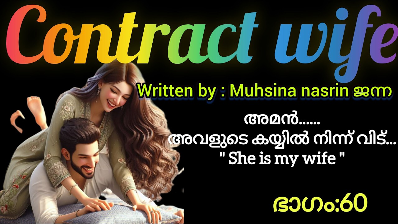 ഇതെല്ലാം ഞങ്ങളുടെ ഒരു നാടകം ആയിരുന്നു