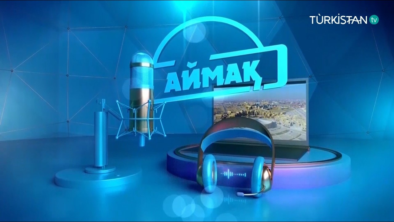 Аймақ | Байдулла Оразбеков