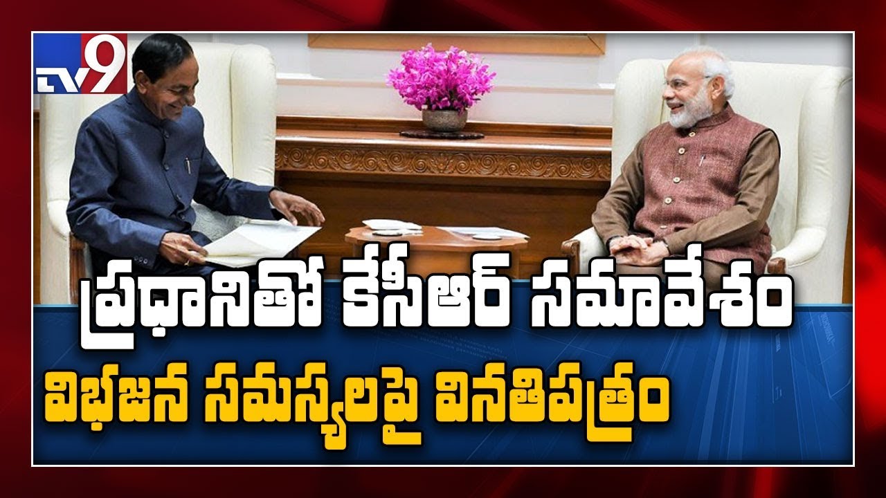 CM KCR meets PM Modi in Delhi, discusses various issues - TV9