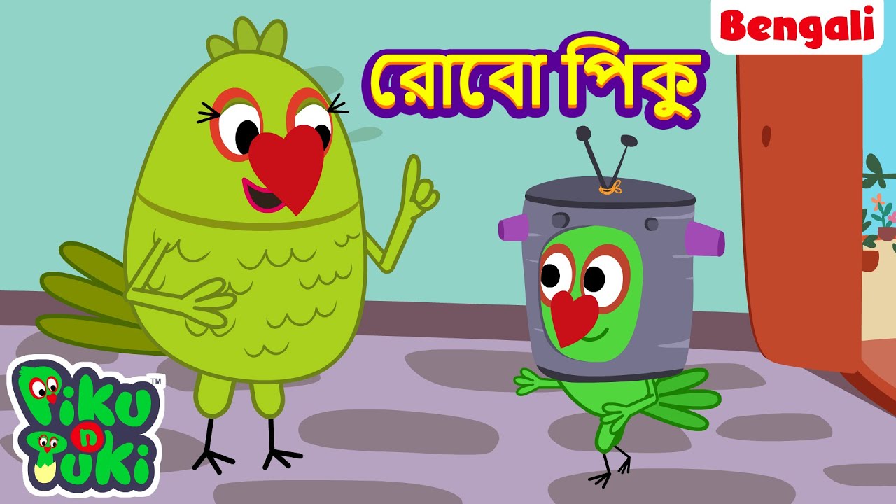 রোবট পিকু | Robot Piku | Bangla Story | Bengali New Cartoon | Bangla Golpo | Bangla Rupkothar Golpo