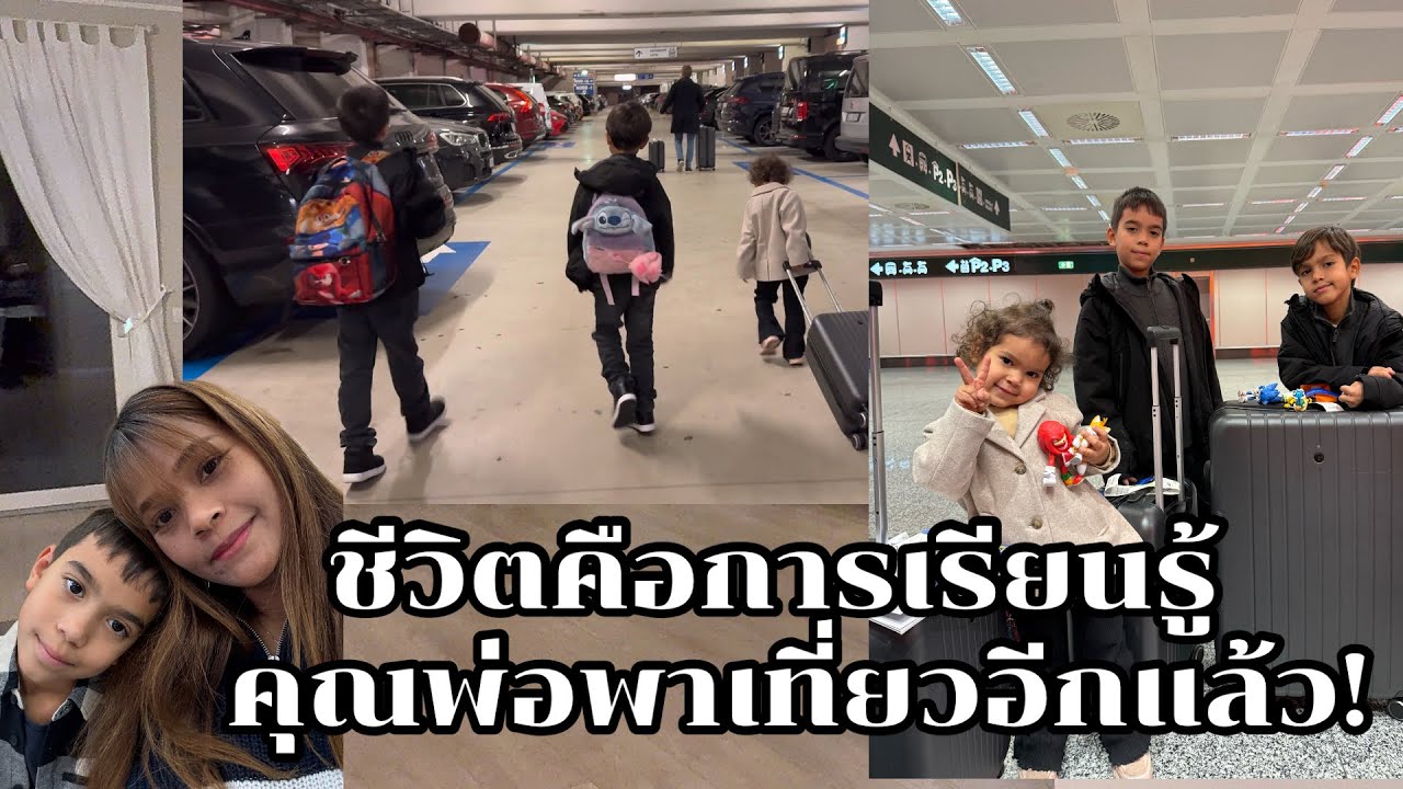 ชีวิตดีขึ้นเรื่อยๆไหม?! ทำไมพาใช้บัตรเครดิต! #เที่ยวเมืองมิลาน 🇮🇹 #ชีวิตคนไทยในต่างแดน 