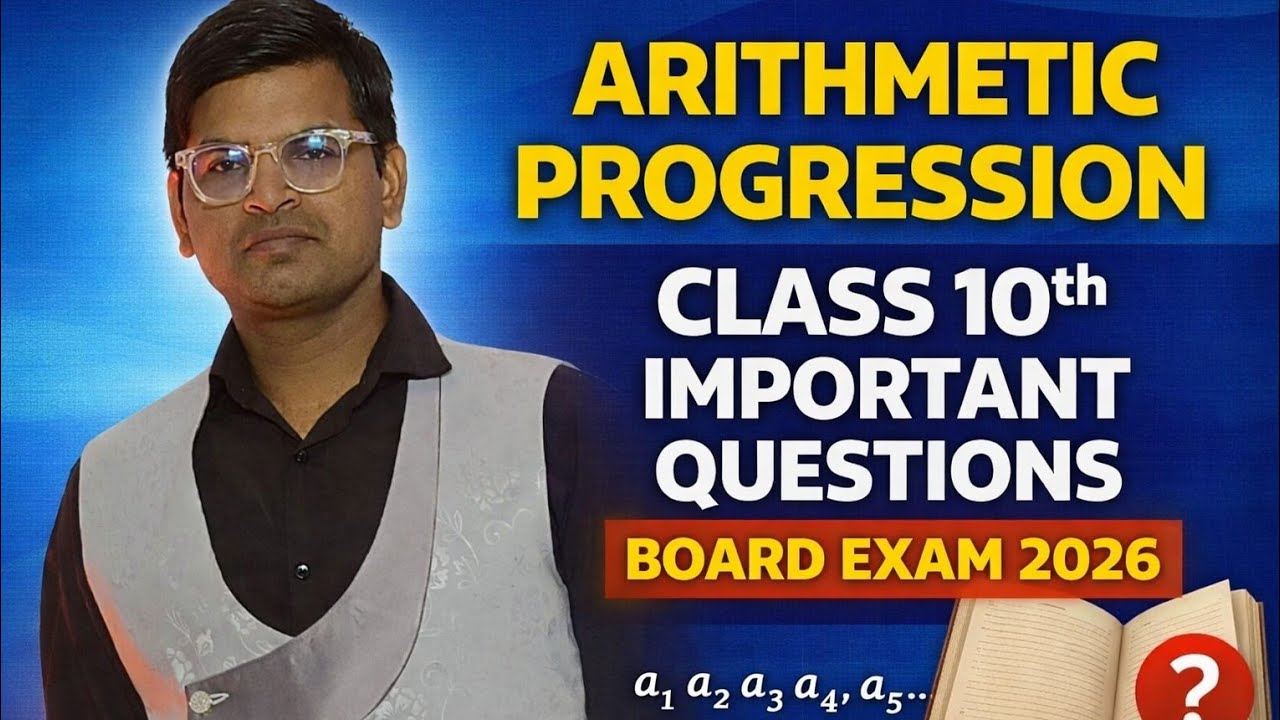 Arithmetic Progression Class 10 Important Questions | Board Exam 2026 Preparation | 