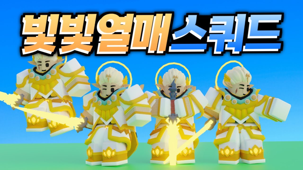 [배드워즈] 루멘 넷이 무한스킬로 핵쟁이 참교육했습니다ㅋㅋㅋ (로블록스 강태풍)
