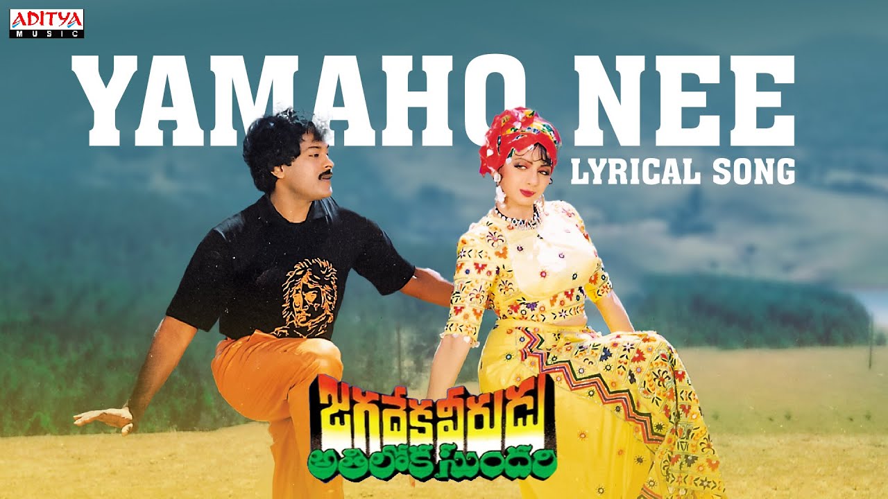 Yamaho Nee Song With Lyrics - Jagadeka Veerudu Atiloka Sundari - Chiranjeevi, Sridevi, Ilaiyaraaja