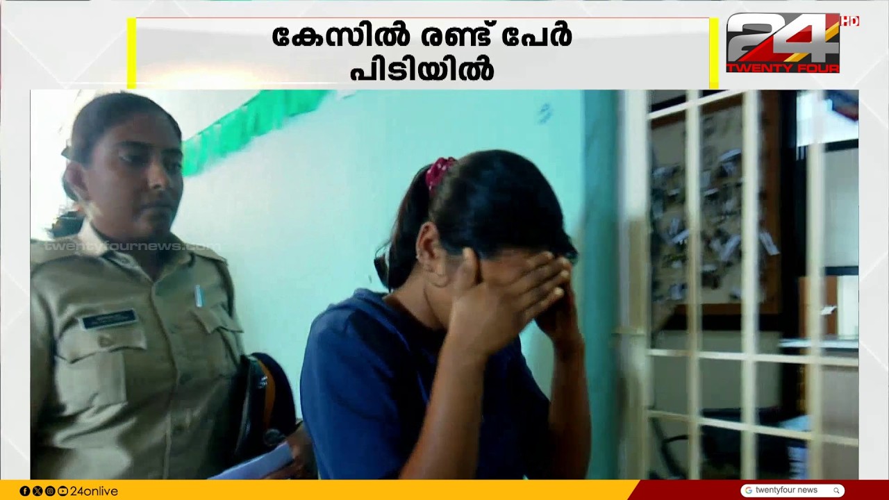 Two arrested in Pantheerankavu 1kg MDMA seizure case