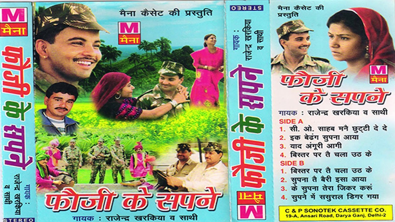 फौजी के सपने | Fauji Ke Sapne | Rajender Kharkiya | New Haryanvi Ragni 2024 | Maina Audio