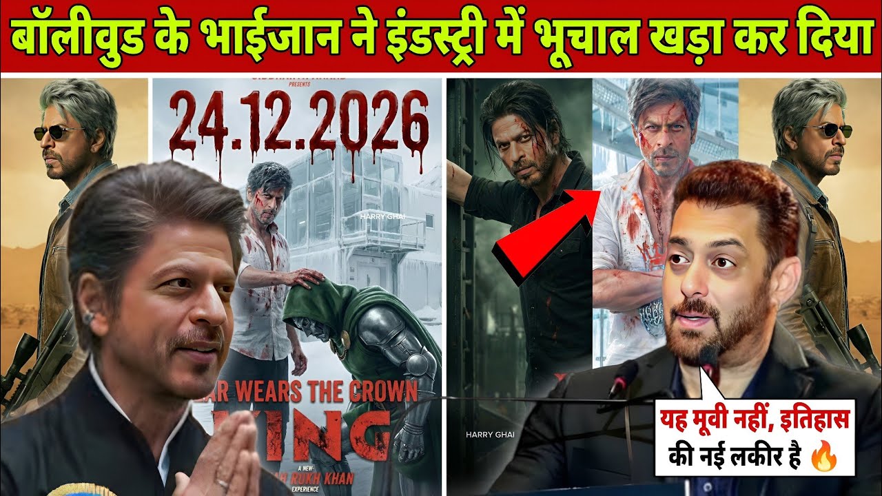 Salman Khan Breaks The Internet! 😱 