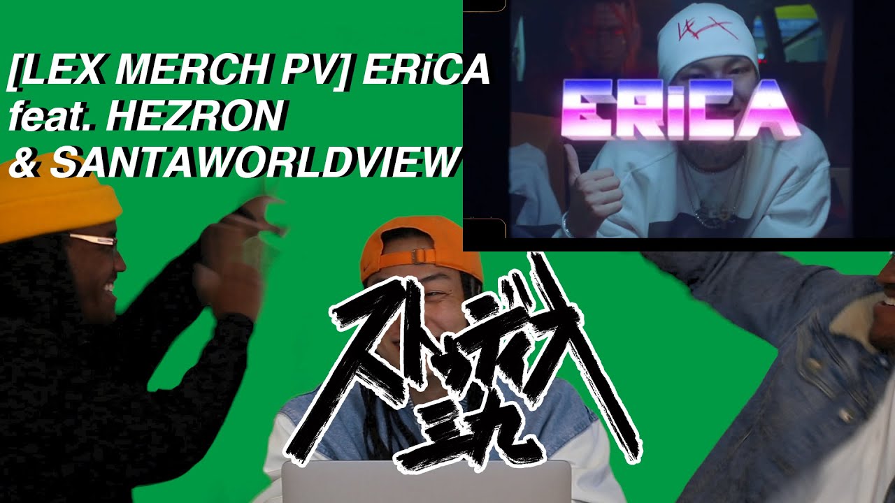 【海外の反応・アメリカ人双子】[LEX MERCH PV] ERiCA feat. HEZRON & SANTAWORLDVIEW