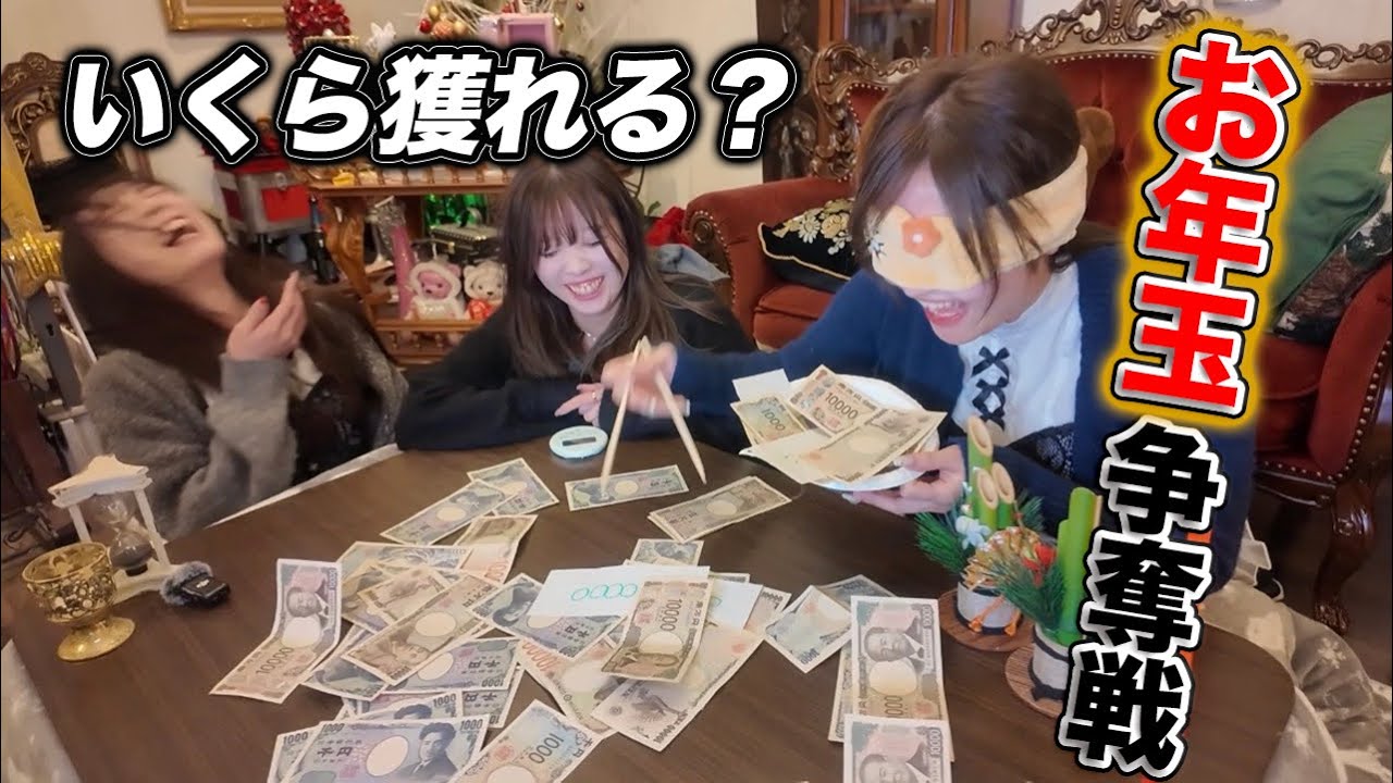 【今年はいくら？】コンカフェ嬢のお年玉の使い道