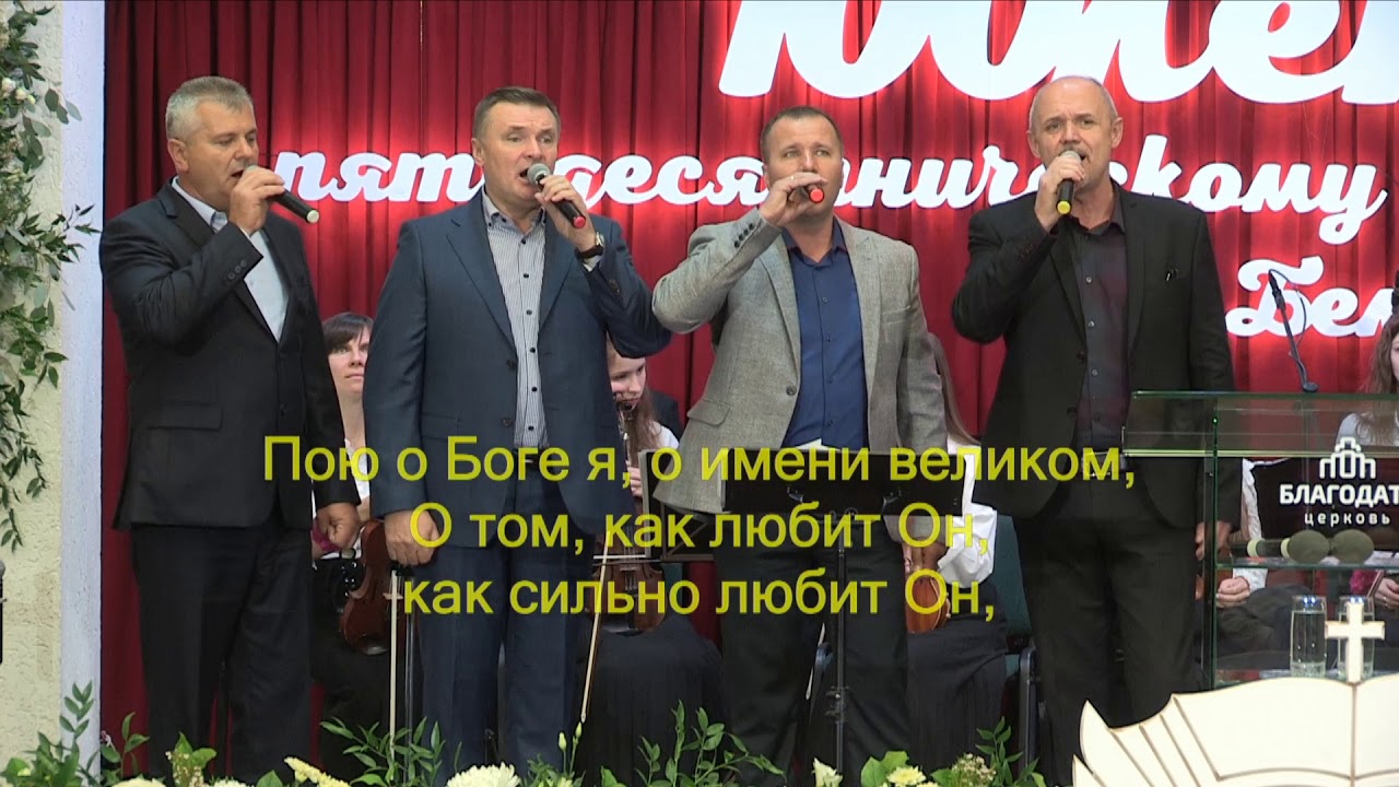Как много разных песен в этом мире / гр. Зов любви 27.09.2019 19-00