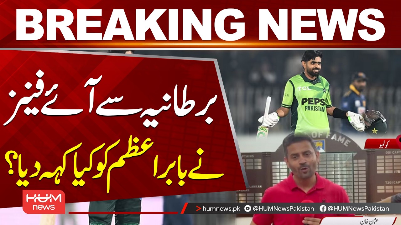 What Did UK Fans Say to Babar Azam? | Hum News | Pakistan