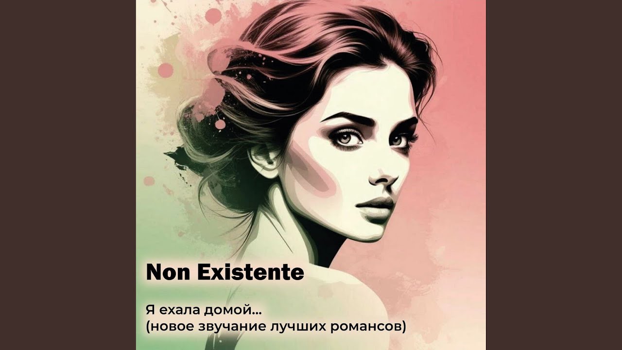 Мой костёр в тумане светит