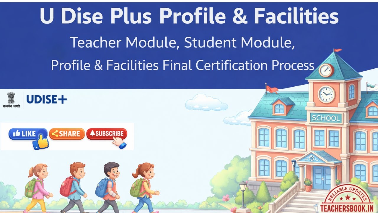 U DISE   PROFILE FACILITIES, FINAL CERTIFICATION UPDATEION PROCESS