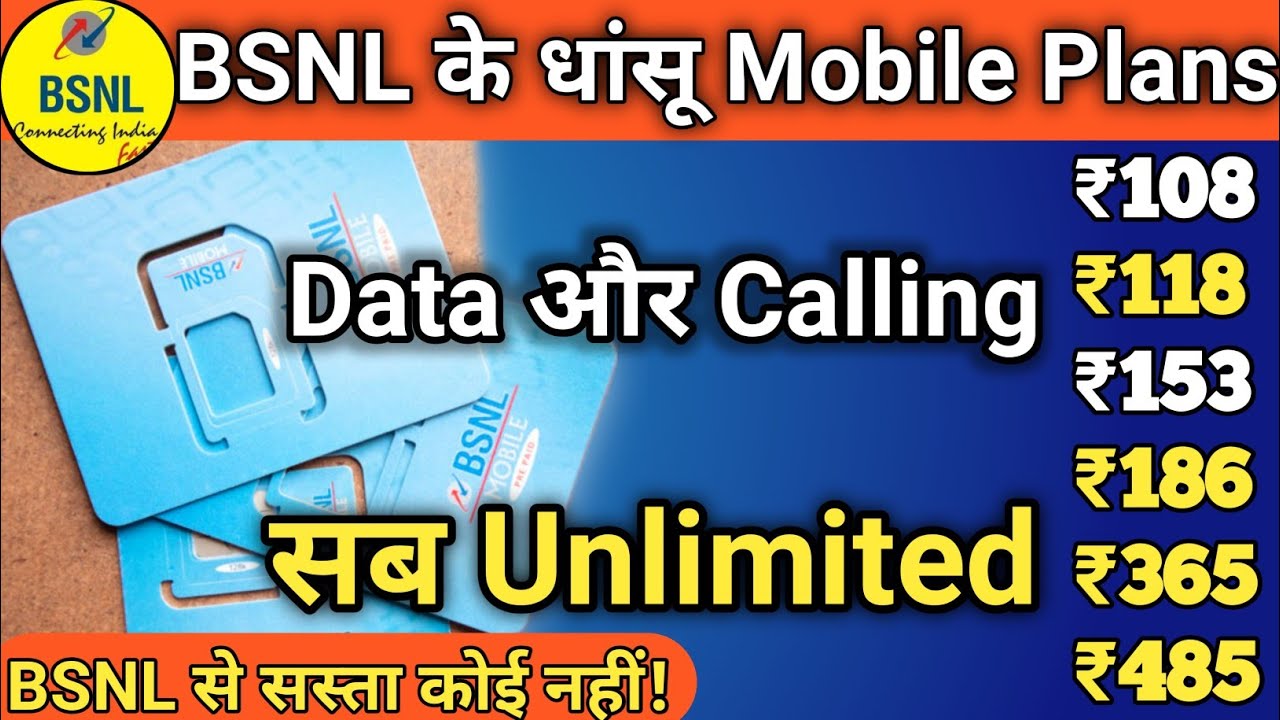 #BSNL के धांसू Mobile Plans | BSNL 365 Days Plan | Bsnl Validity Recharge | BSNL |  Tech Raghavendra